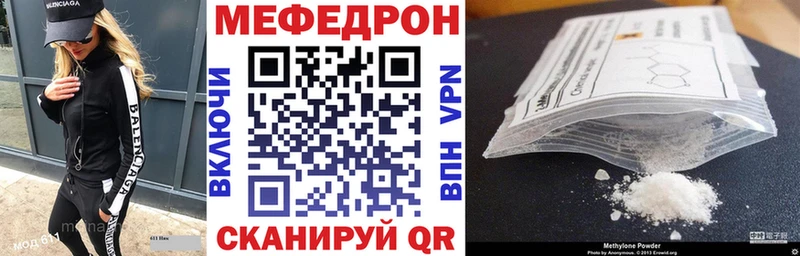 Купить где  Кудымкар  МЯУ-МЯУ кристаллы 