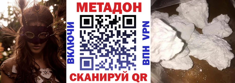 Метадон белоснежный  Купить где  Кудымкар 